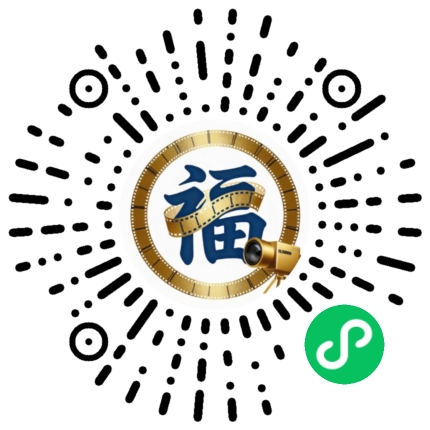 福剧AI